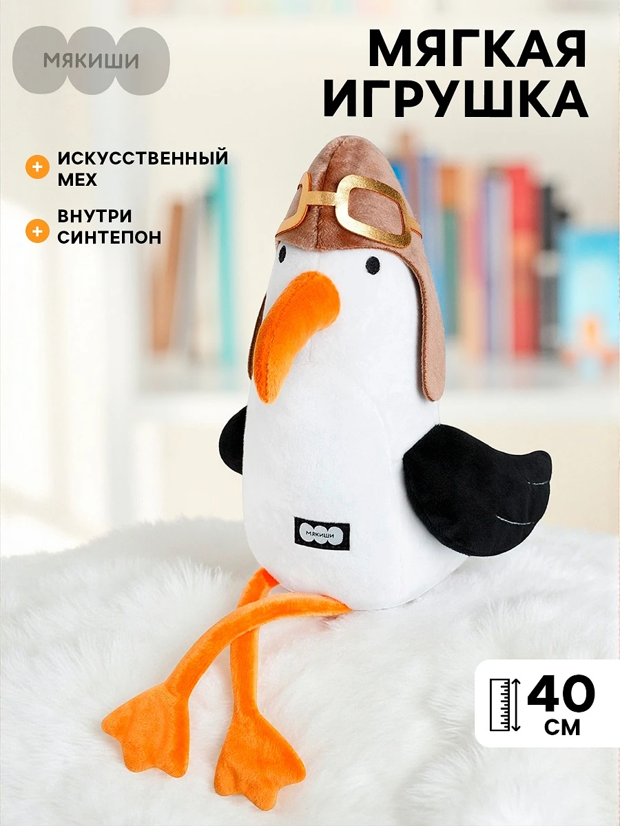 

Мягкая игрушка, Белый