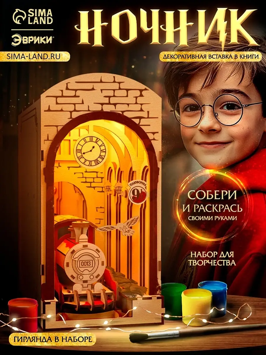 

Ночник - конструктор своими руками из дерева