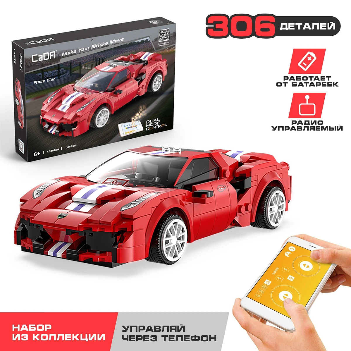 

Конструктор радиоуправляемый