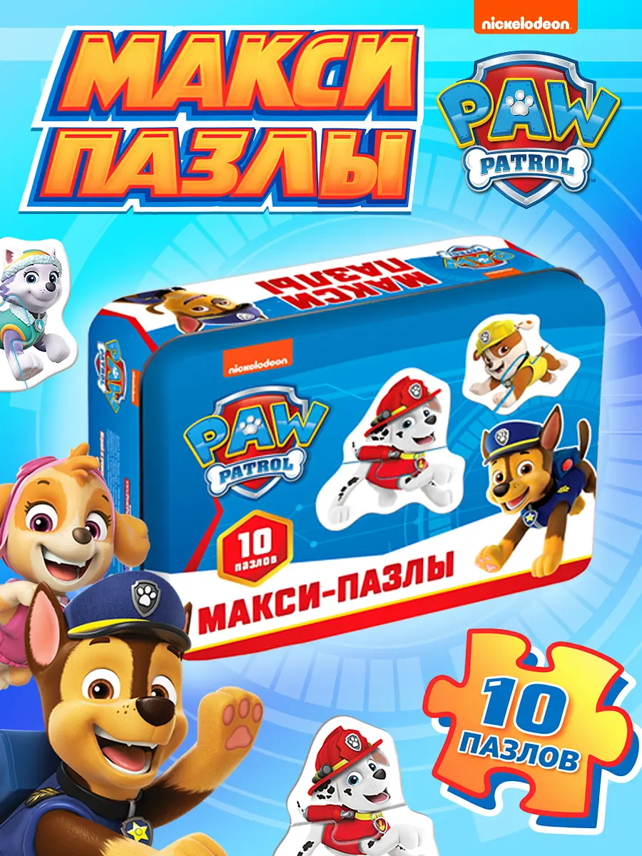 

Макси-пазлы в металлической коробке