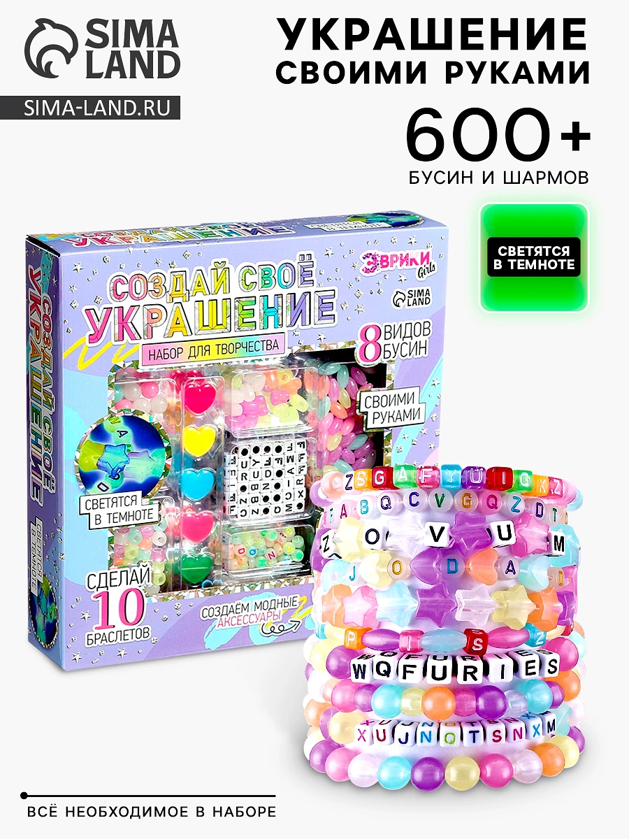 

Набор для творчества