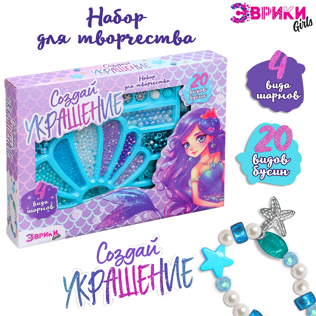 

Набор для творчества