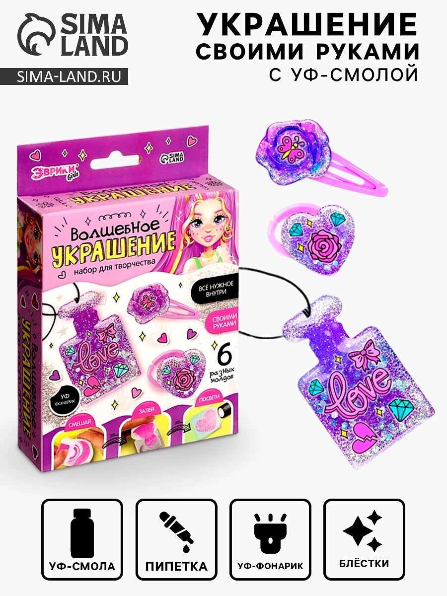 

Набор для творчества