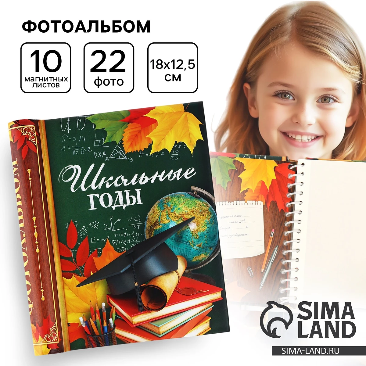 

Фотоальбом магнитный на 10 листов, 22 фото, Коричневый;зеленый