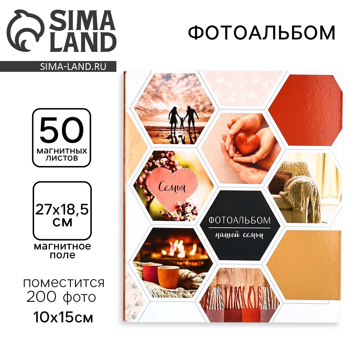 

Фотоальбом магнитный на 200 фото, 50 листов