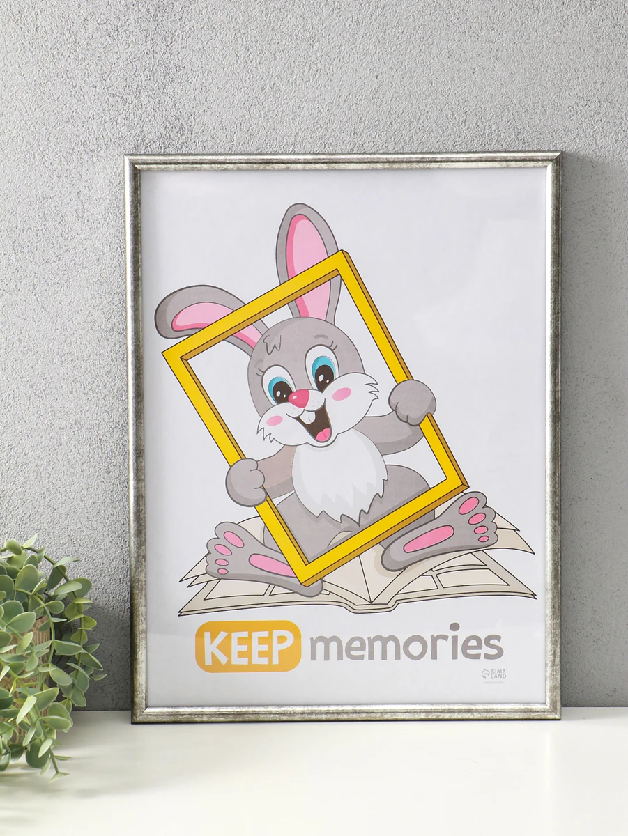 

Фоторамка для фото 30×40 см keep memories, Серебристый