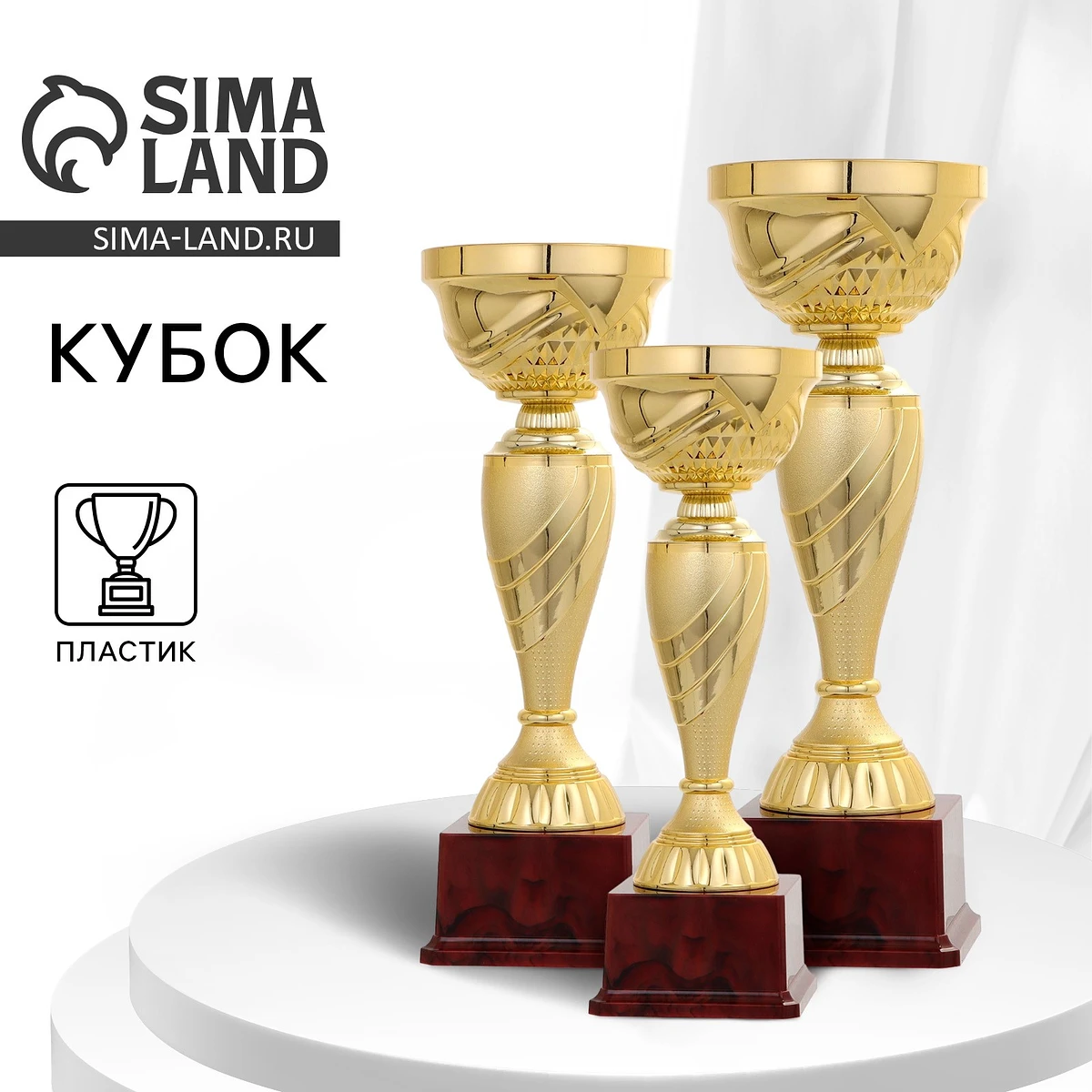 

Кубок 120а, наградная фигура, золото, подставка пластик, 37×14×11.5 см, Золотистый