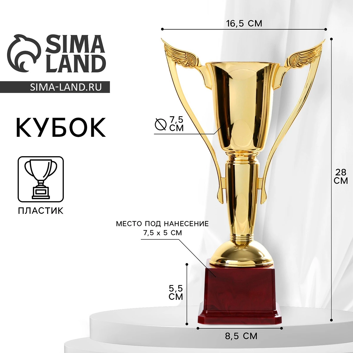 

Кубок золотой 181b, наградная фигура, подставка пластик, 28×16.5×8.5 см, Золотистый