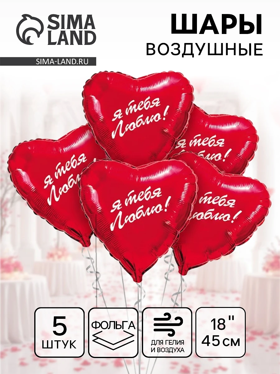 

Воздушный шар фольгированный 18, Красный