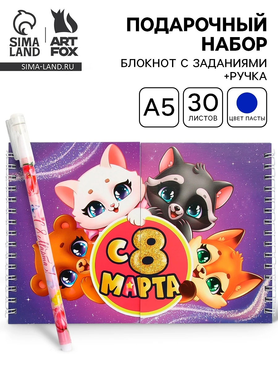 

Подарочный набор, двойной блокнот с заданиями, ручка, Разноцветный