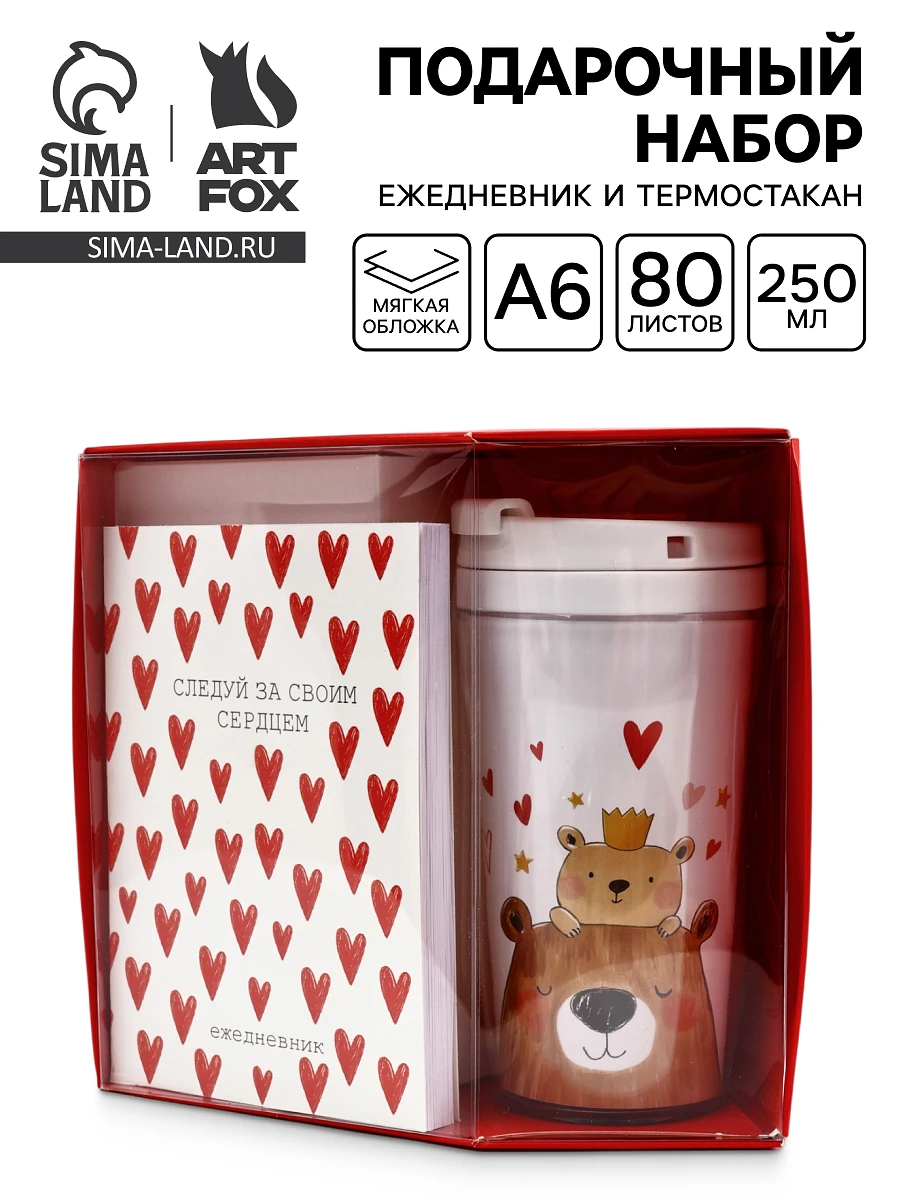 

Подарочный набор: ежедневник а6, 80 л., термостакан 250 мл, Белый