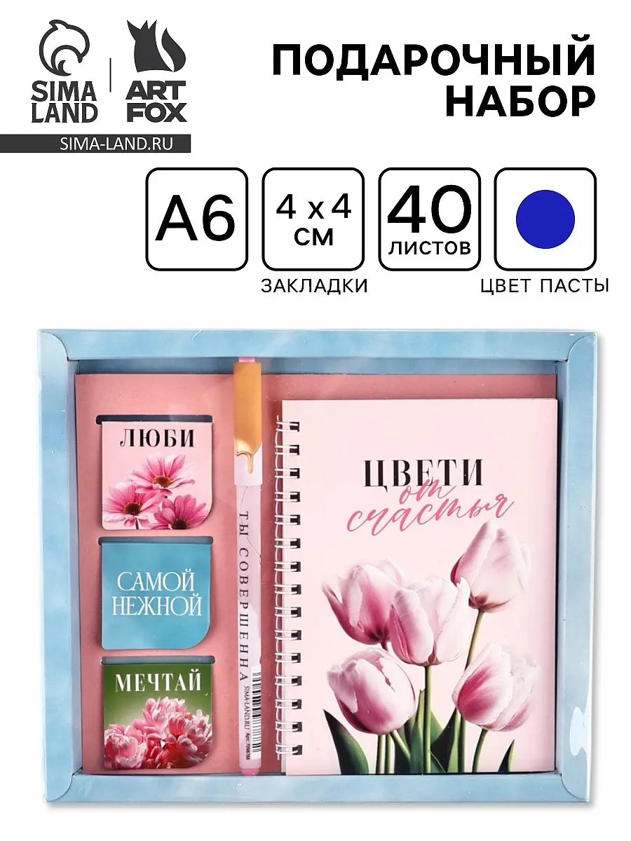 

Подарочный набор: блокнот а6, 40 л., магнитные закладки, ручка, Розовый