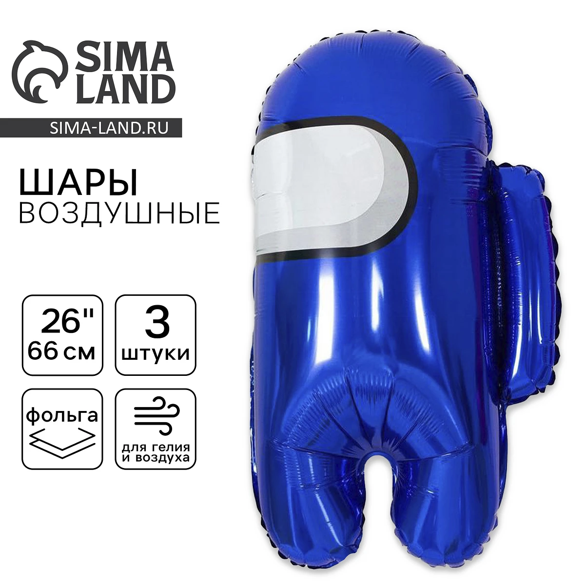 

Воздушные шары фольгированные 26, Синий