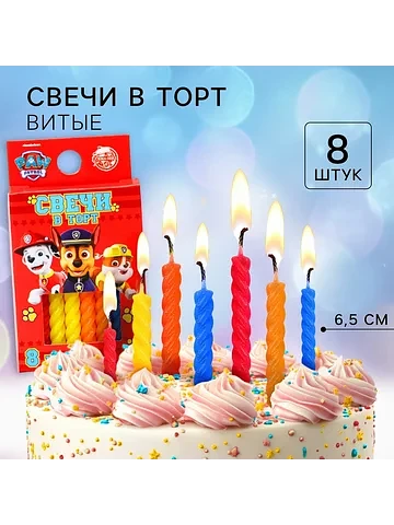 Свечи для торта