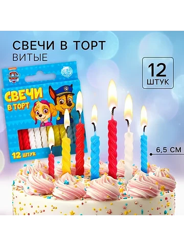 Свечи для торта