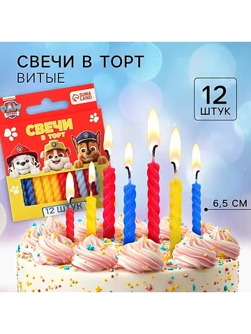 Свечи для торта