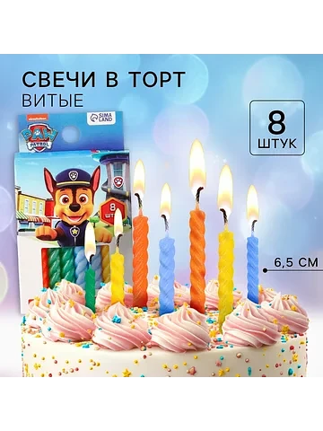 Свечи для торта