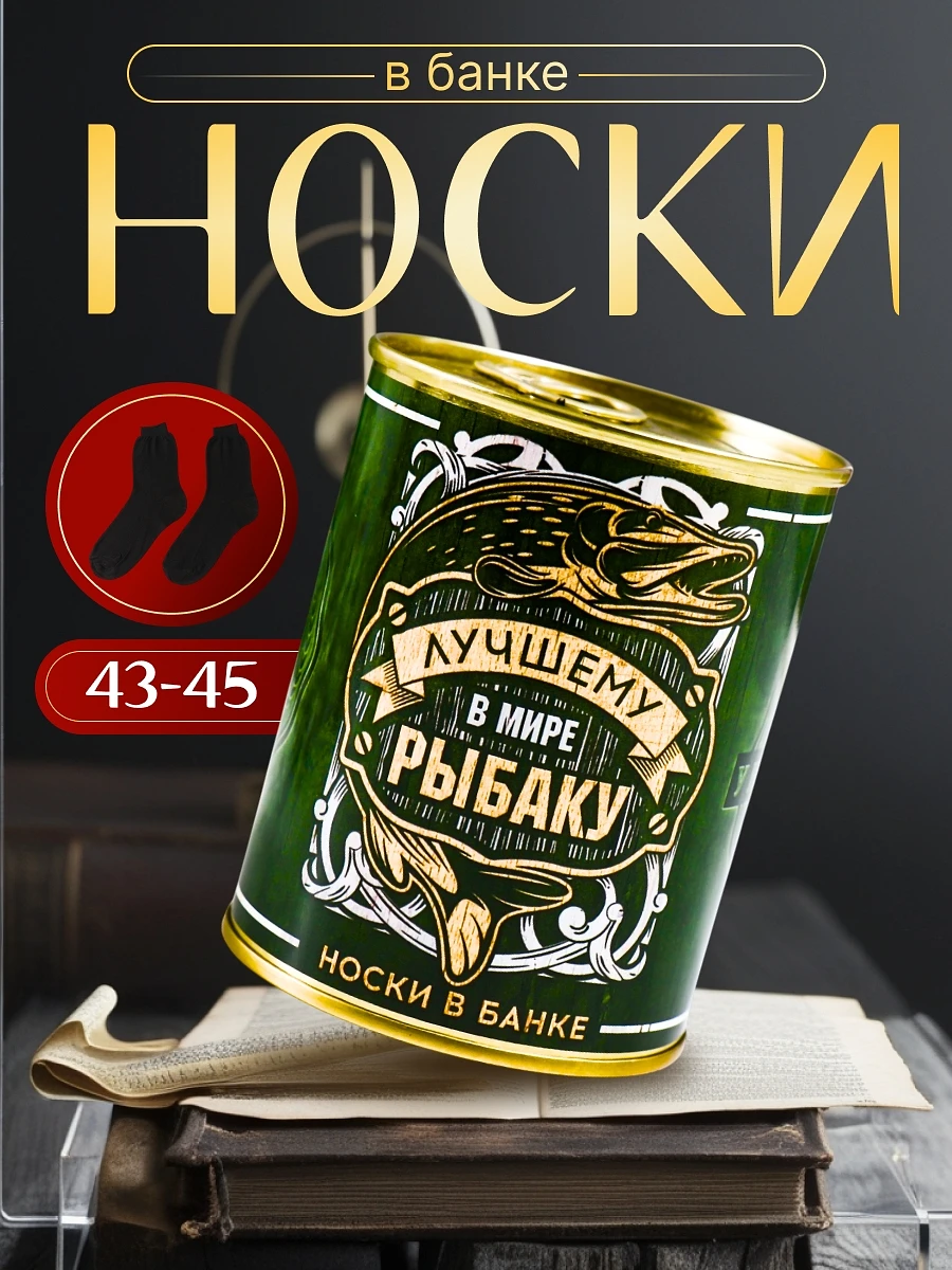 

Носки, Черный