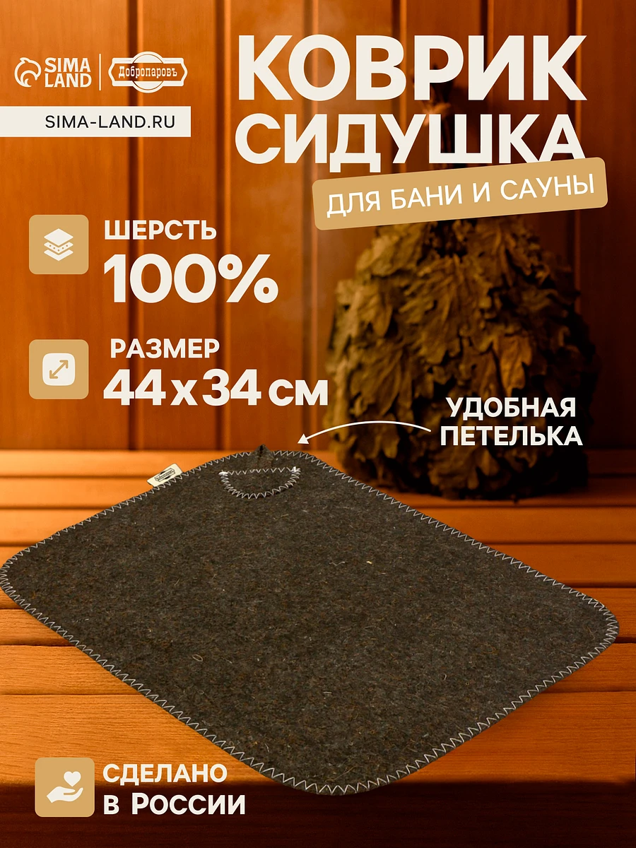 

Коврик сидушка, Серый