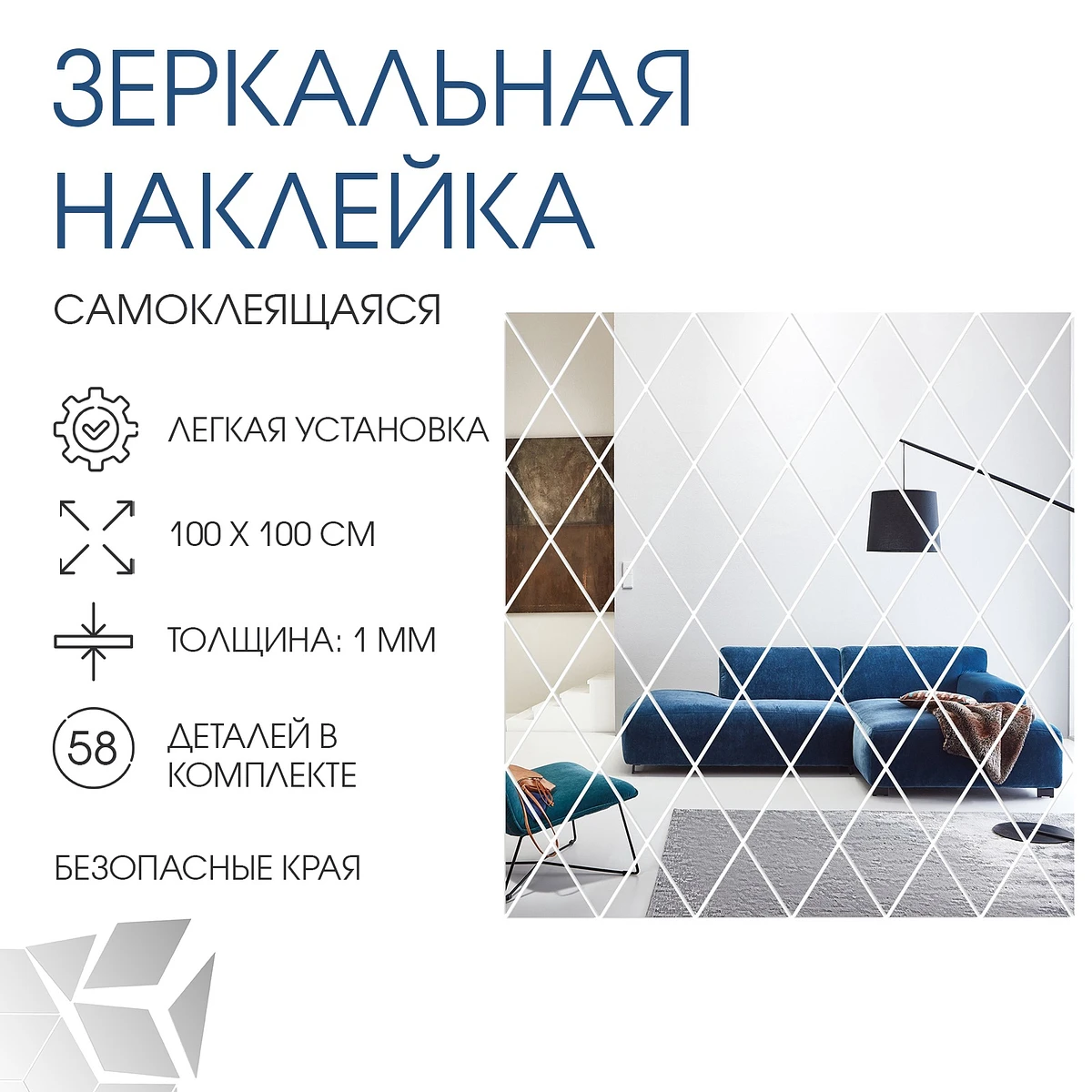 

Зеркало настенное, Серебристый