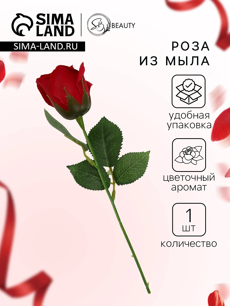 

Мыльная роза бордо в коробке, Красный