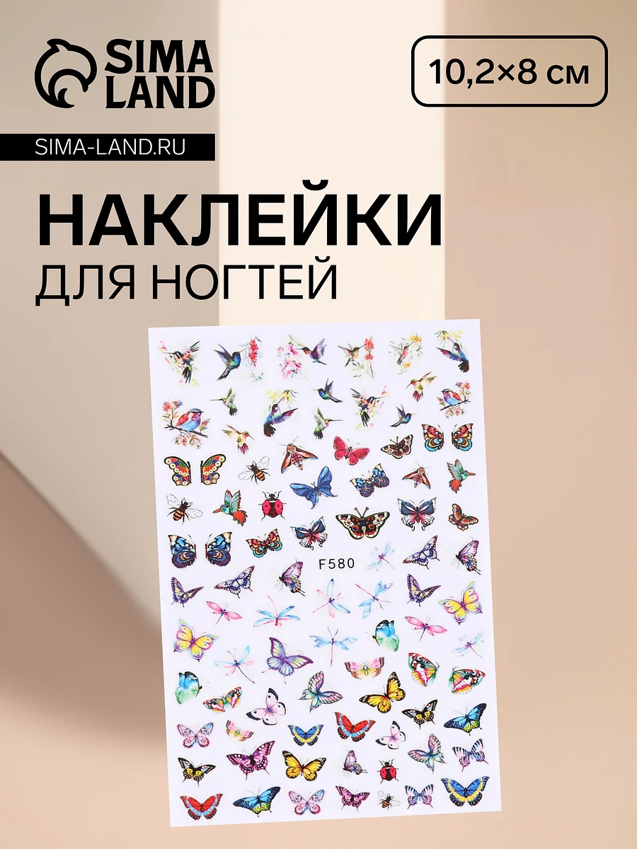 

Наклейки для ногтей, Разноцветный