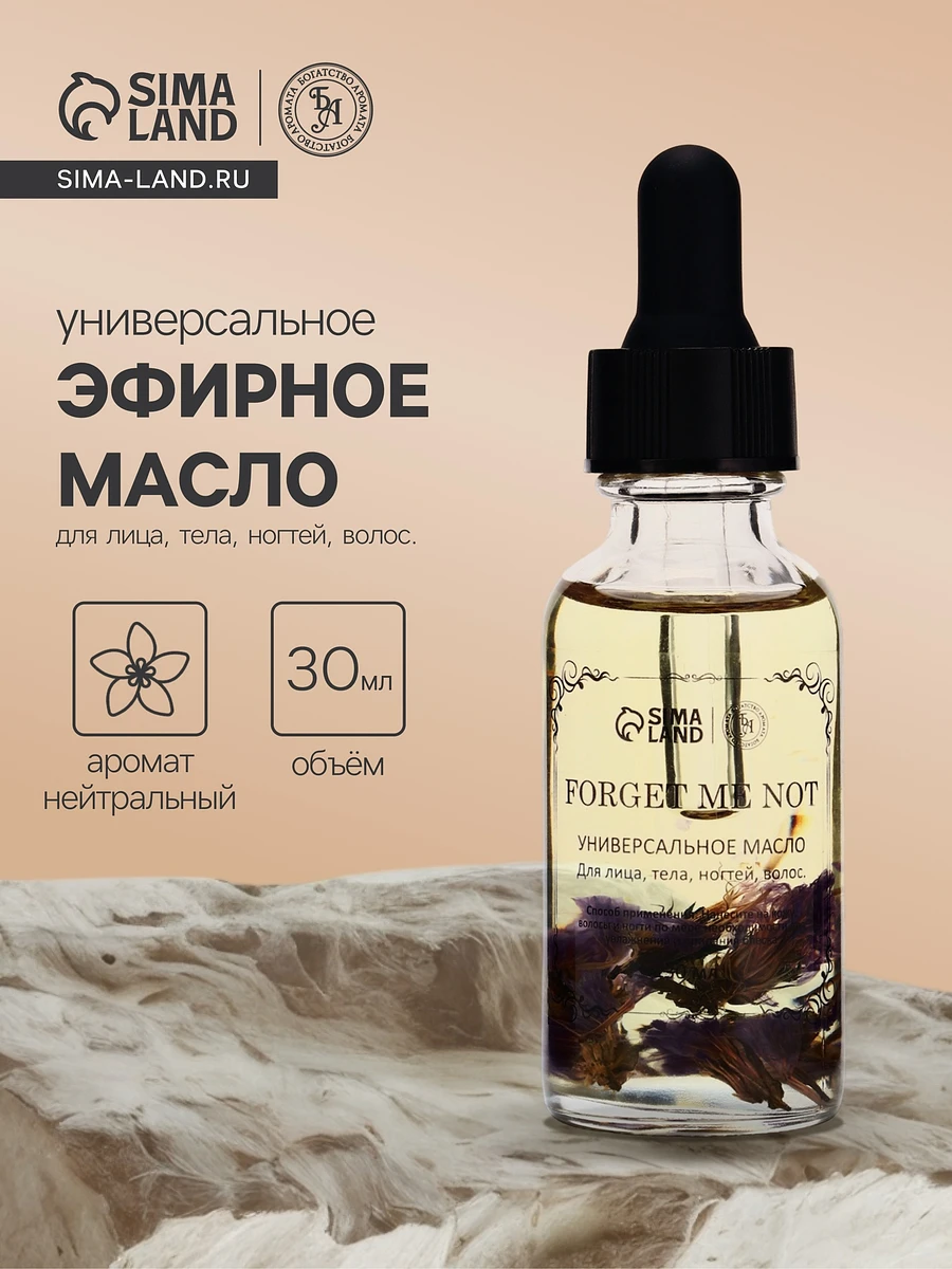 

Эфирное масло