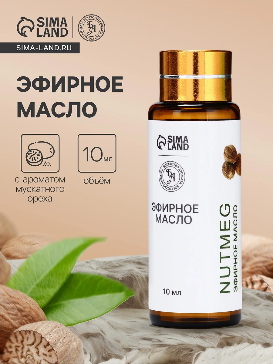 

Эфирное масло