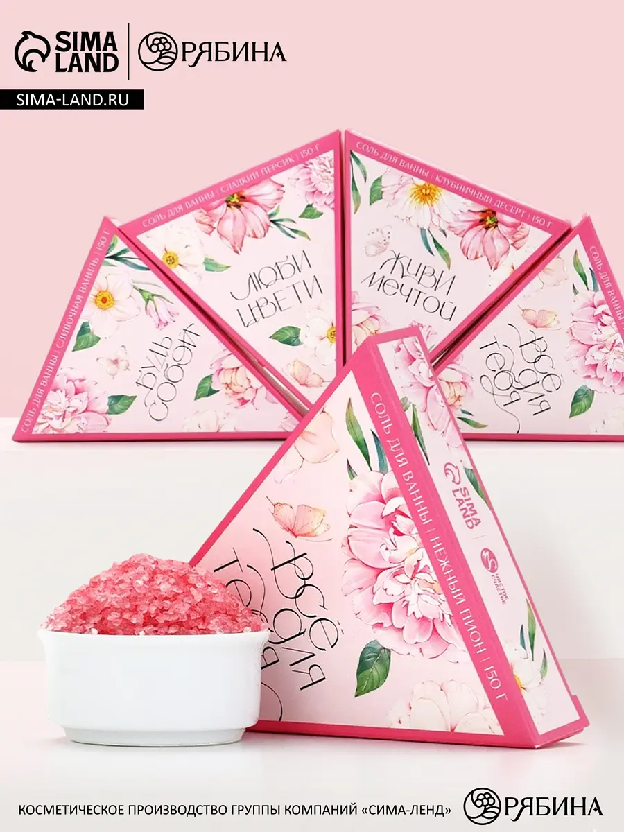 

Соль для ванны, аромат нежный пион, 150 г, чистое счастье