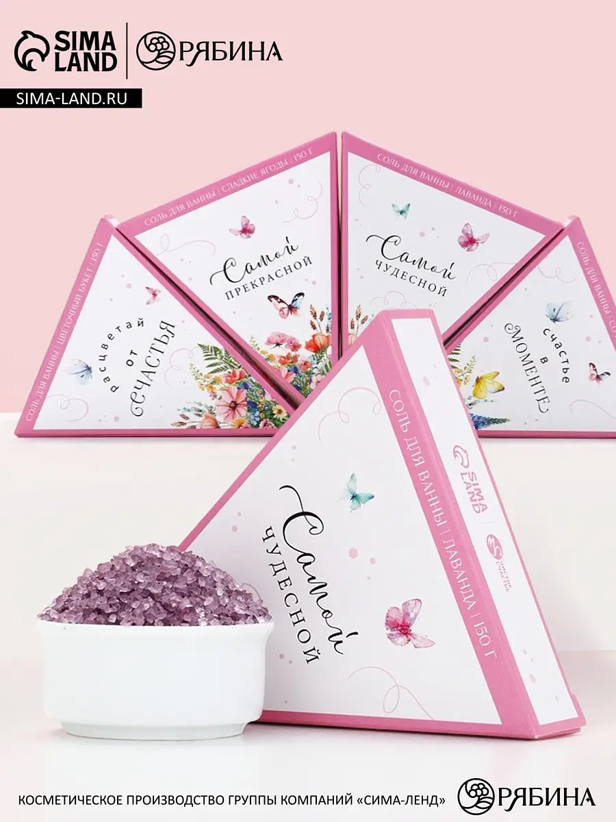 

Соль для ванны, аромат сладкие ягоды, 150 г, чистое счастье, Фиолетовый