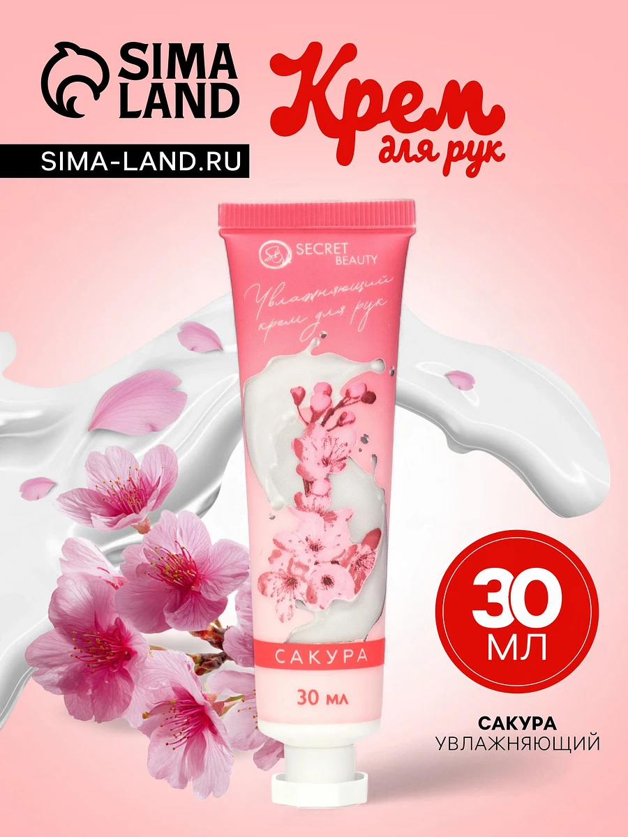 

Крем для рук