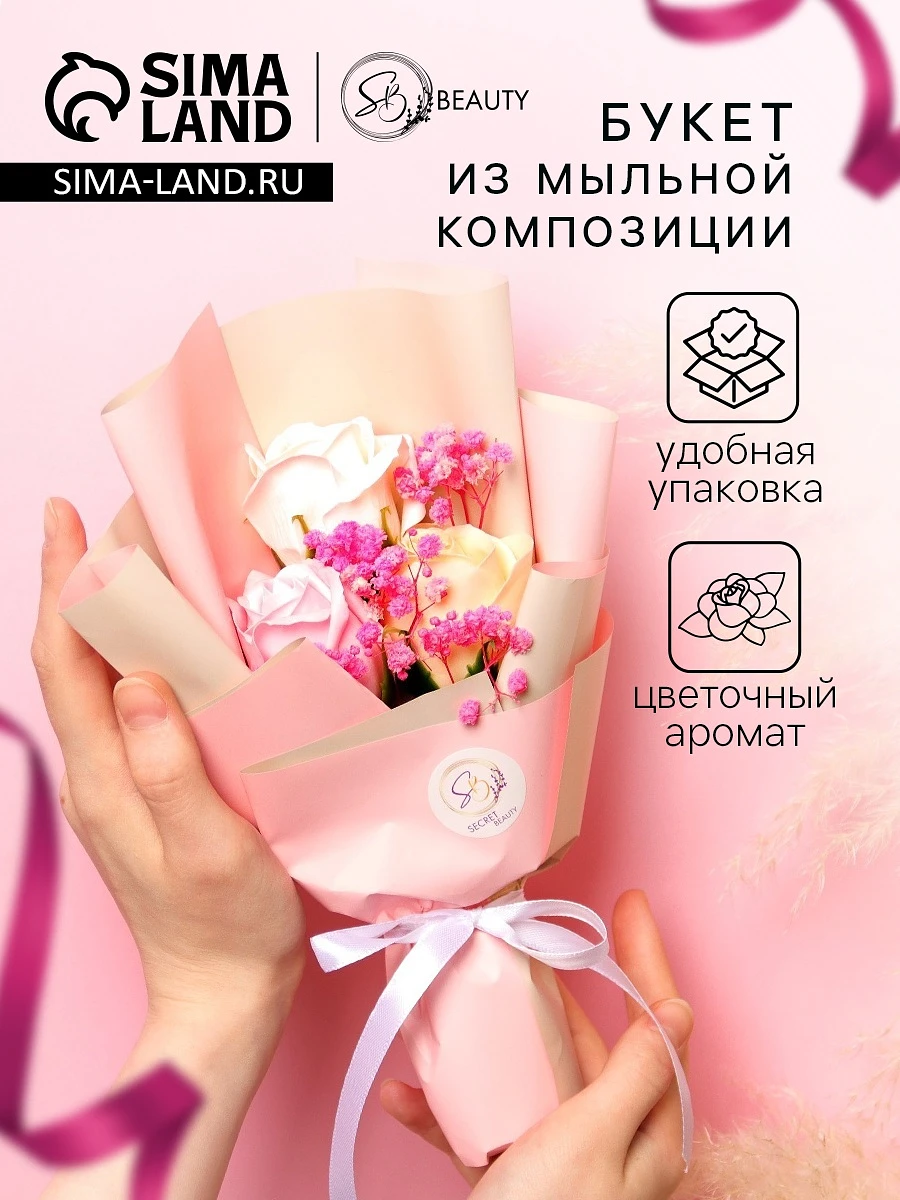 

Букет мыльных роз, премиальный, 3 шт., Розовый
