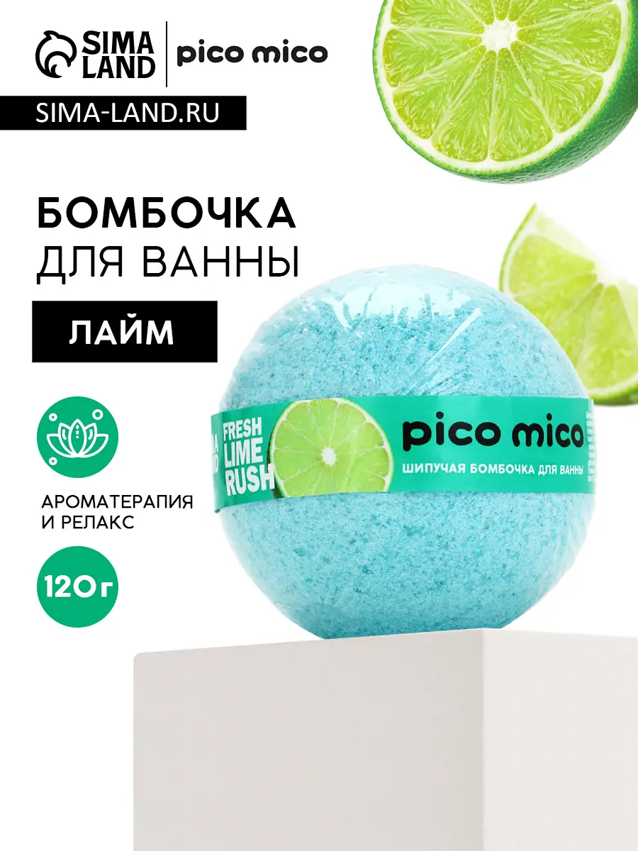 

Бомбочка для ванны, 120 г, аромат свежий лайм, pico mico, Голубой