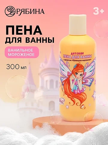 Пена для ванны детская, аромат ванильное