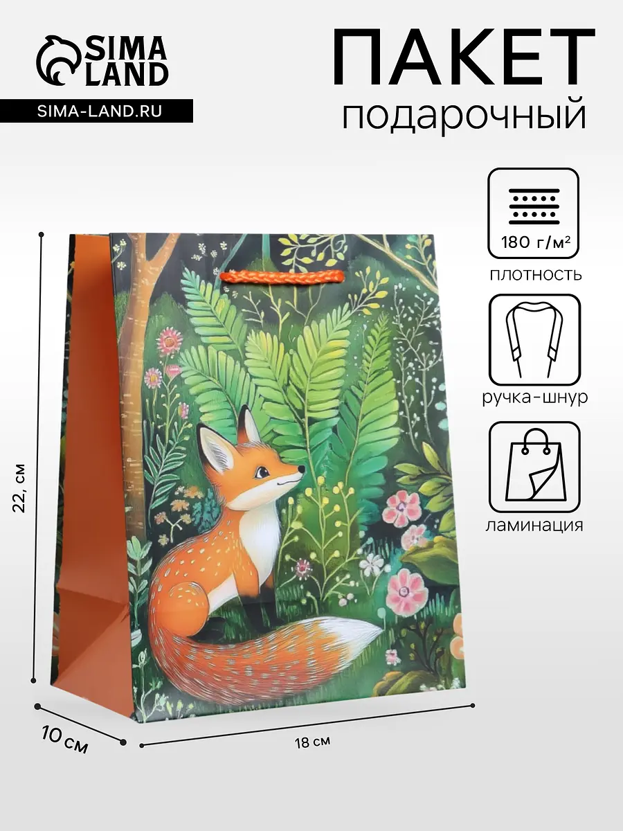 

Пакет подарочный ламинированный, Оранжевый;зеленый