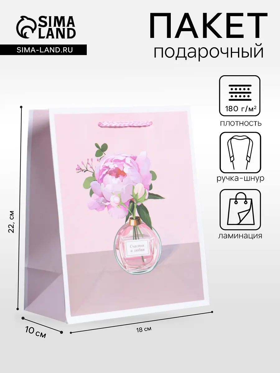 

Пакет подарочный ламинированный, Розовый