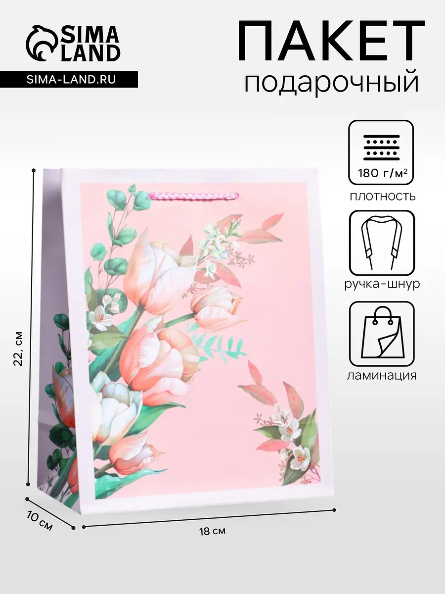 

Пакет подарочный ламинированный, Разноцветный;розовый