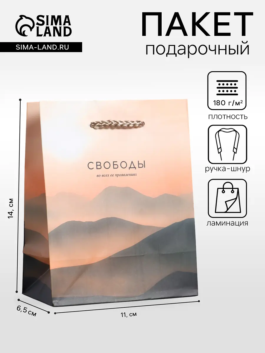 

Пакет подарочный ламинированный, Розовый;серый