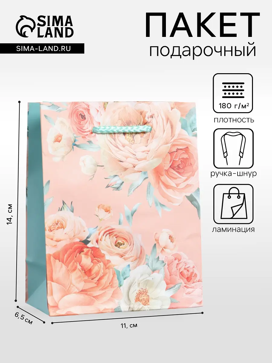 

Пакет подарочный ламинированный, Розовый;бирюзовый