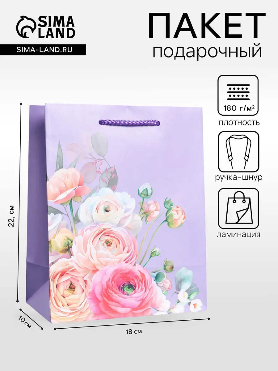 

Пакет подарочный ламинированный, Разноцветный;сиреневый