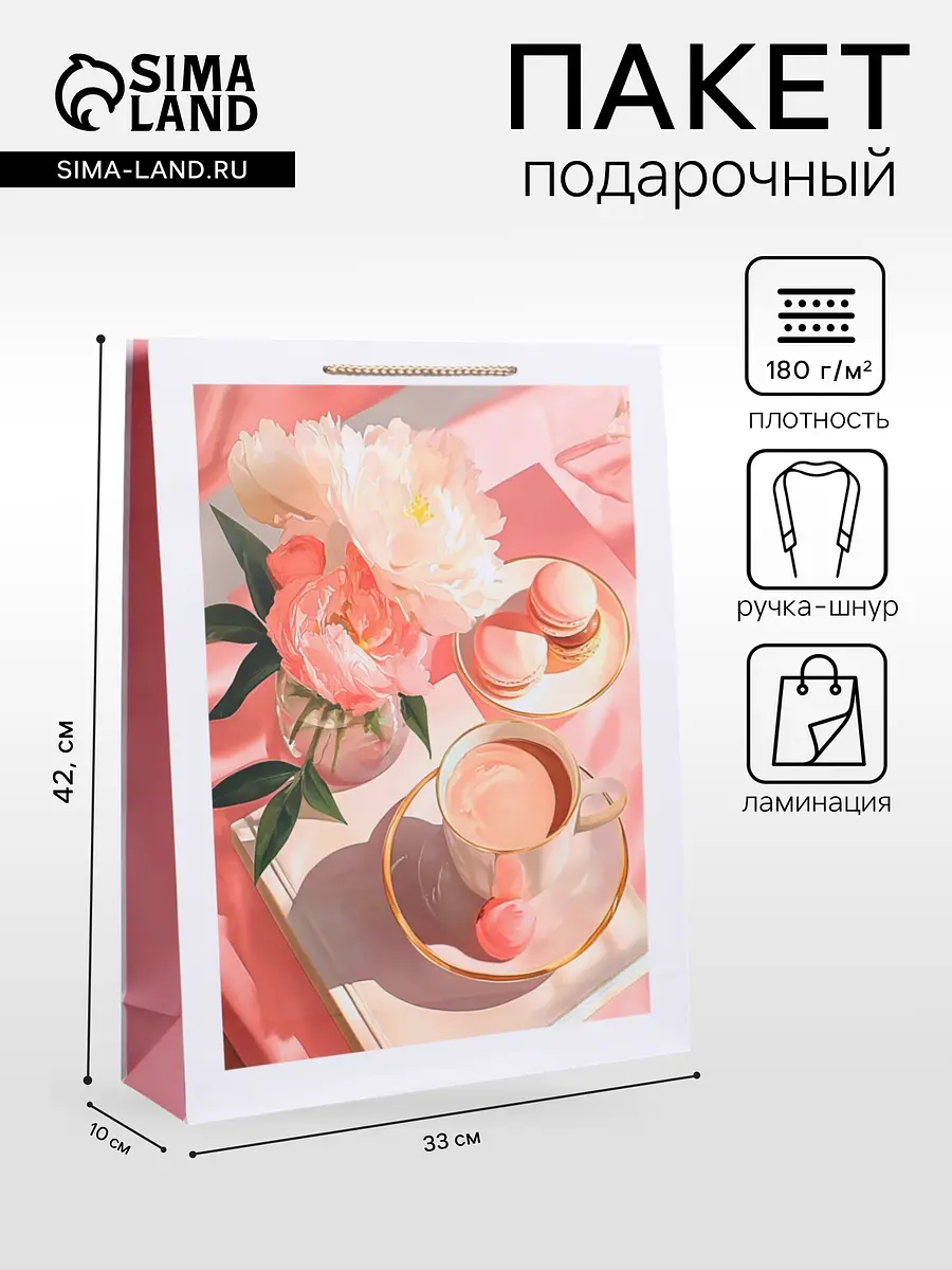 

Пакет подарочный ламинированный, Розовый