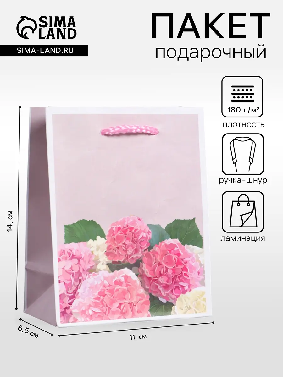 

Пакет подарочный ламинированный, Розовый