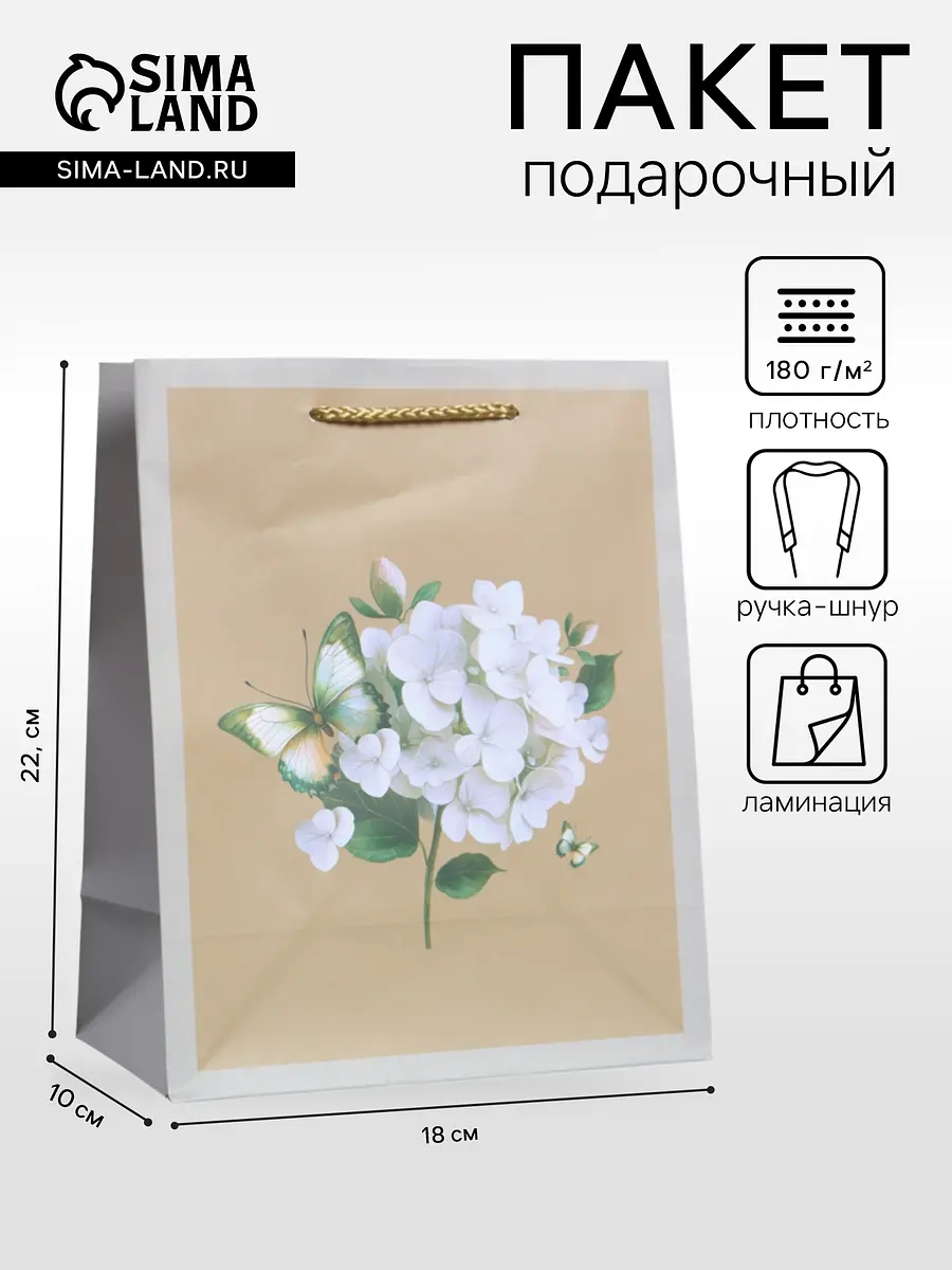 

Пакет подарочный ламинированный, Бежевый;серый