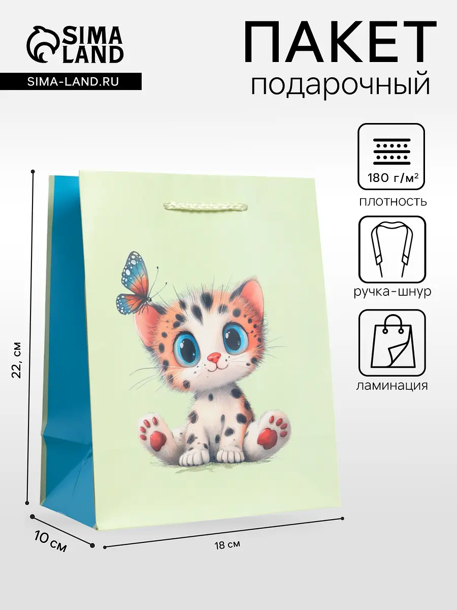 

Пакет подарочный ламинированный, Голубой;зеленый