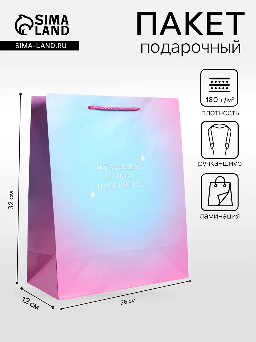 

Пакет подарочный ламинированный, Голубой;розовый
