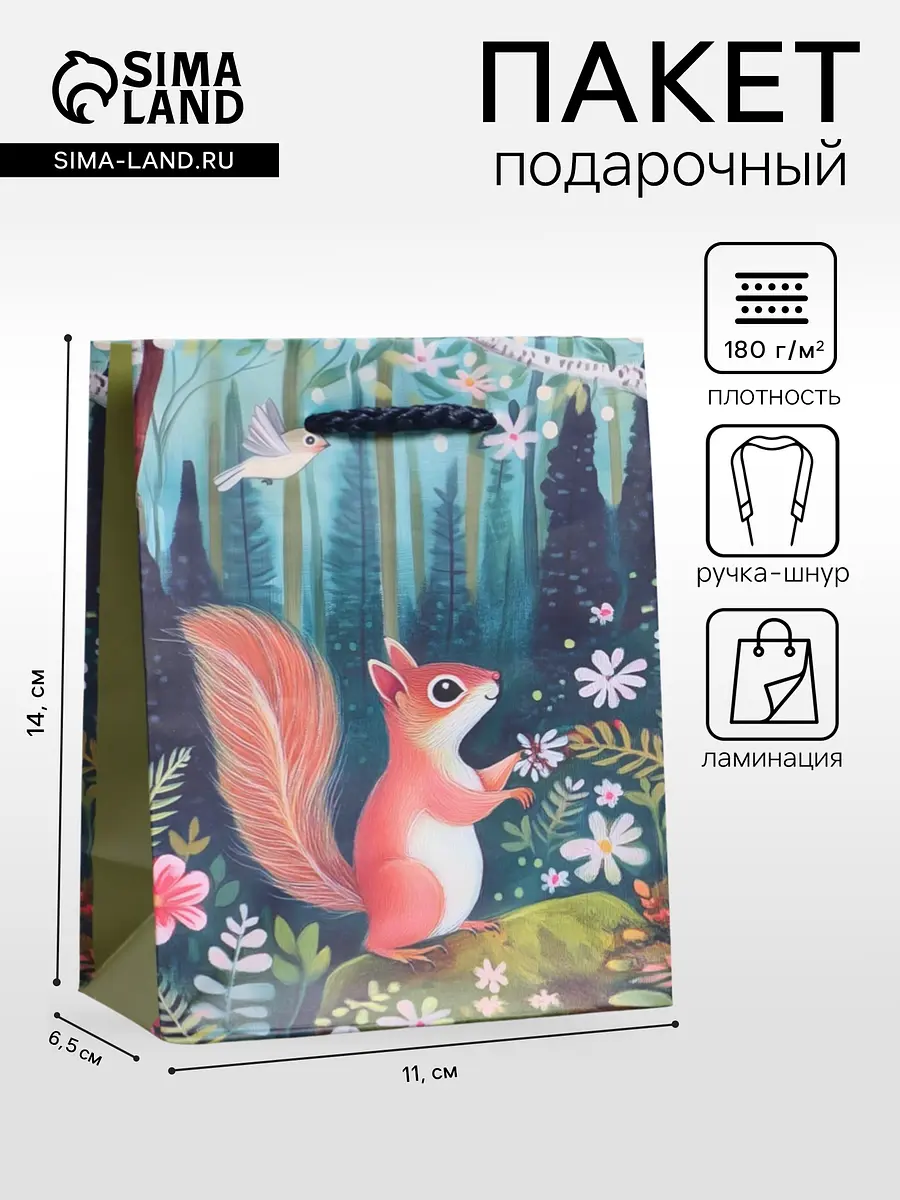 

Пакет подарочный ламинированный, Зеленый;разноцветный