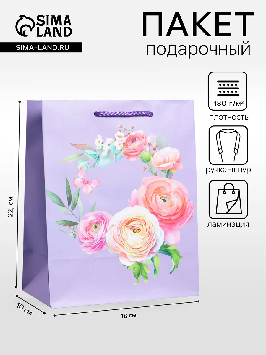 

Пакет подарочный ламинированный, Разноцветный;сиреневый