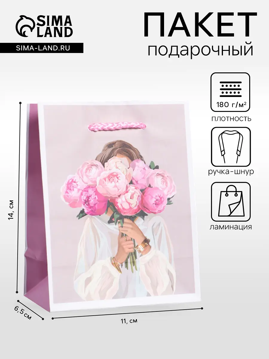 

Пакет подарочный ламинированный, Розовый