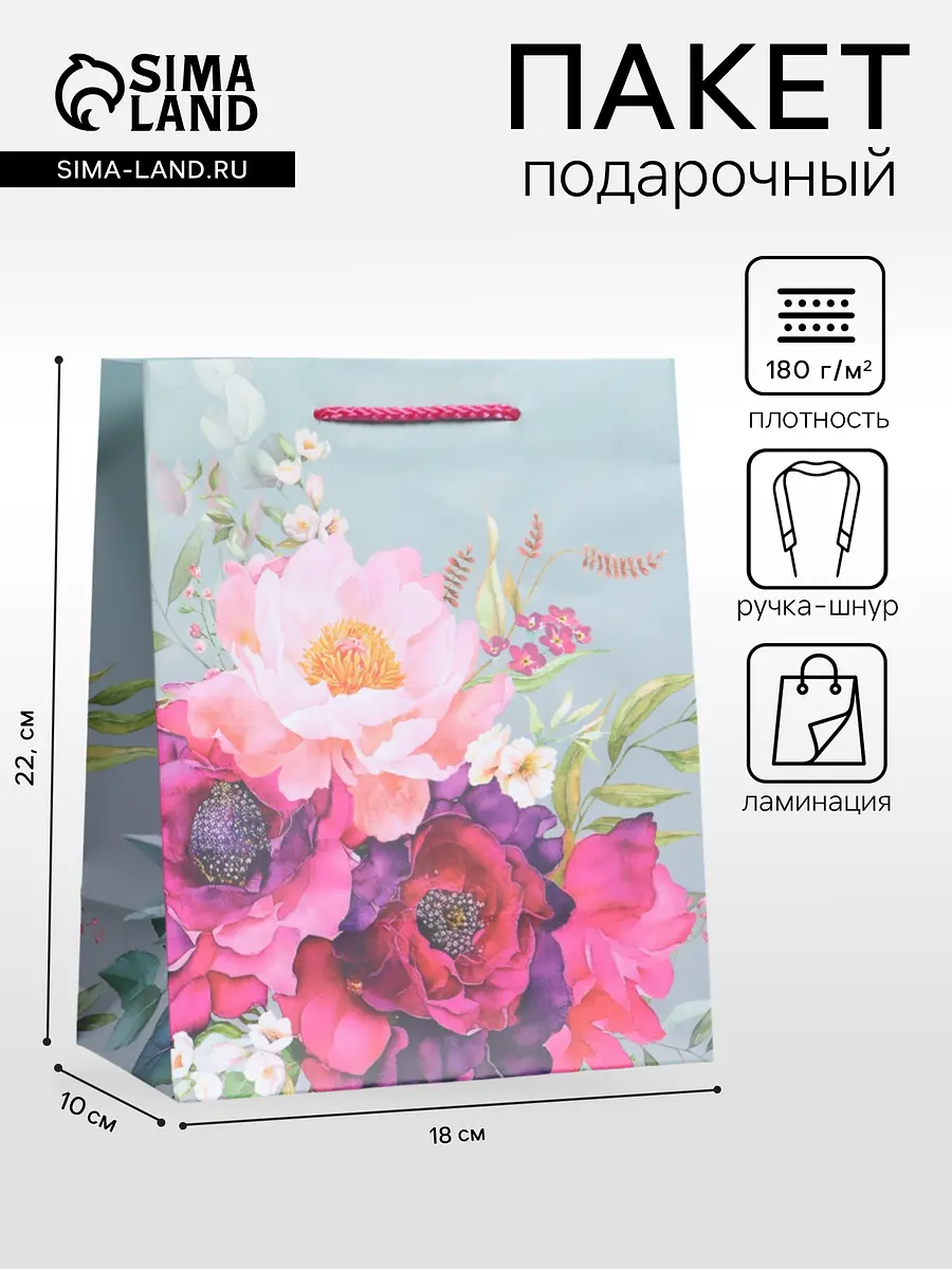 

Пакет подарочный ламинированный, Разноцветный;серый