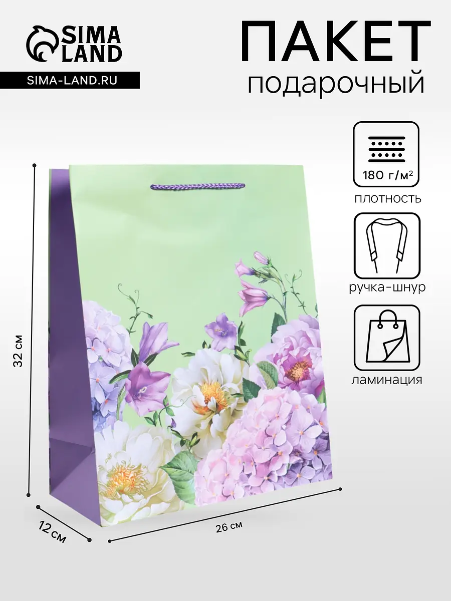 

Пакет подарочный ламинированный, Сиреневый;зеленый